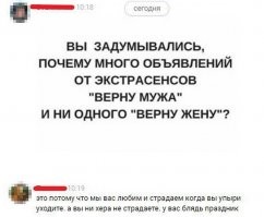 Если кто-то думает, что мужики к магам и экстрасенсам обращаются реже, чем бабы, в том числе и с вопросом: "Верните жену", - то он жестоко ошибается. Просто мужики это меньше афишируют.