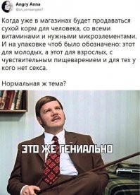 Это ж пельмени! А у кого нет секса - вареников с картошкой хватит...