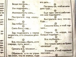 В парикмахерской.