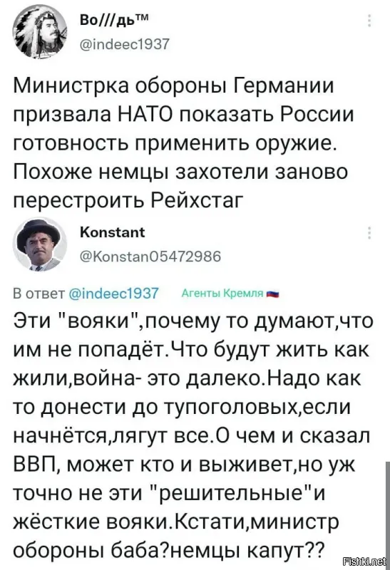 Каждому среднестатистическому европейцу надо вбить в голову, что они не отсидятся  в "далеке" от боевых действий и им ничего от их поражения не будет. Они думают, ну проиграем, поменяем флаги и будем жить дальше. Вот - )(уюшки, ракеты разбираться не будут, а сметут все к епеням собачьим и никакой европы, после войны, не будет, от слова - совсем. Даже территории не останется, а будет, ядерная пустыня, без признаков жизни. Так что выбирая правителей пусть думают, кого выбирают, чтоб всякие ипанутые не бросались такими заявлениями...