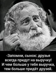 Так вроде недавно писали, откуда друзья берутся