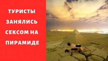 Ученые говорят, там раньше золотой конус стоял.
