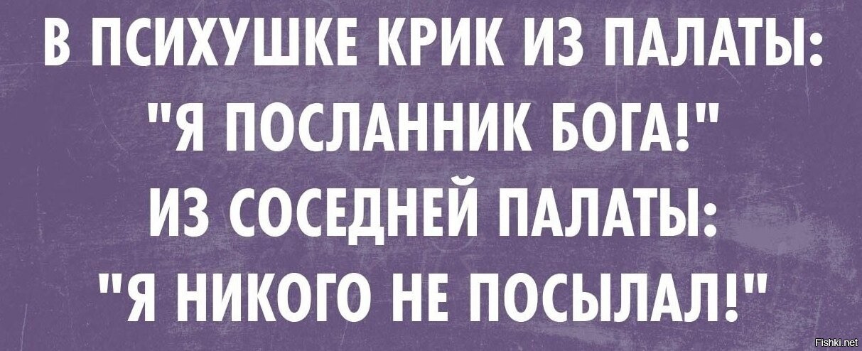 Не говори о своих планах не смеши бога