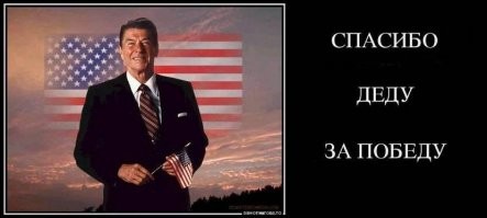 Анекдоты и шуточки президента Рейгана