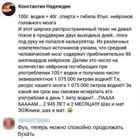 Похоже...)))
=Доказано, что 100 грамм алкоголя убивает 100 тыс мозговых клеток, а их всего -4 миллиарда. boro.da33.ru
-Путём простых расчётов я выяснил, что у меня минус 4 мозга.