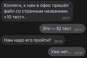 Две подруги:
  Вчера тест на беременность сдавала.
  Ну и как, сложные были вопросы?