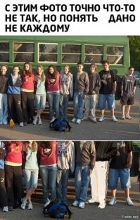 Единственное, что я обнаружил на этом фото, это отсутствие сисек. Парень, с права походу, тоже заметил!