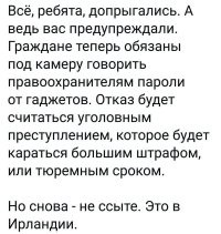 В&nbsp;России запретили анонимность в&nbsp;мессенджерах&nbsp;