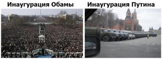 Зато у нас на инаугурации тишь да гладь