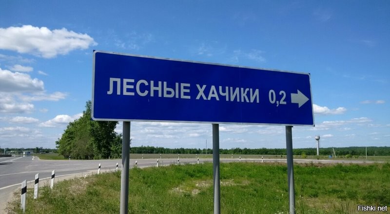 в чувашском встречаются смешные названия... впрочем как и в других языках