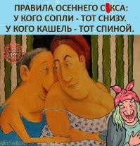 Химию лекарств Малышева предложила заменить органикой оргазма