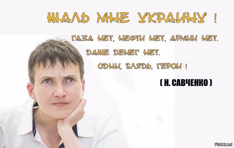 У Надьки Савченко хотят отнять звание «героя Украины»: попалась на подделке документов
