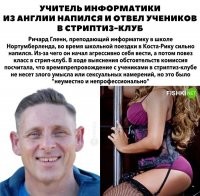 Так вот ты какой, учитель года!..