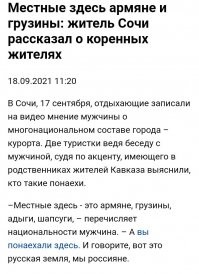 Вот тебе Сочи.