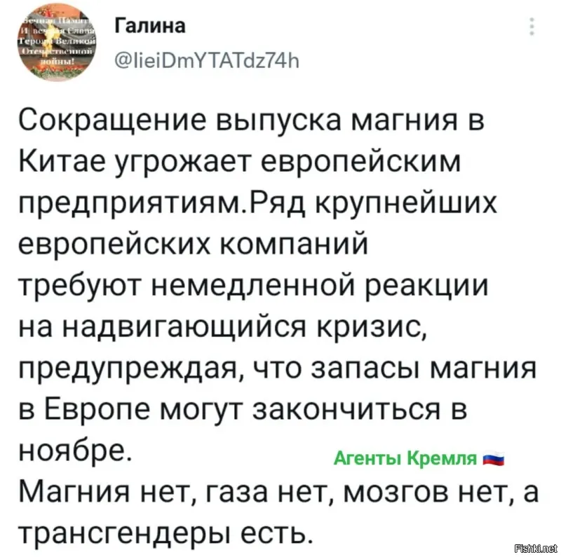 Мне кажется трансгендеры, передасты и педофилы всякие тоже не плохо горят