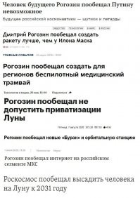 Этот мудак убил русскую космонавтику.