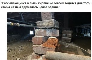 Какое здание ? Это опоры деревянного пола первого этажа