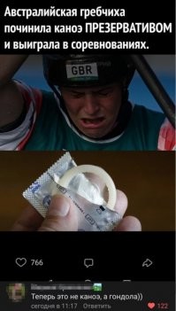 Тут вопрос в другом - ЗАЧЕМ она его брала на соревнования?!?   Надеялась что перепадёт??