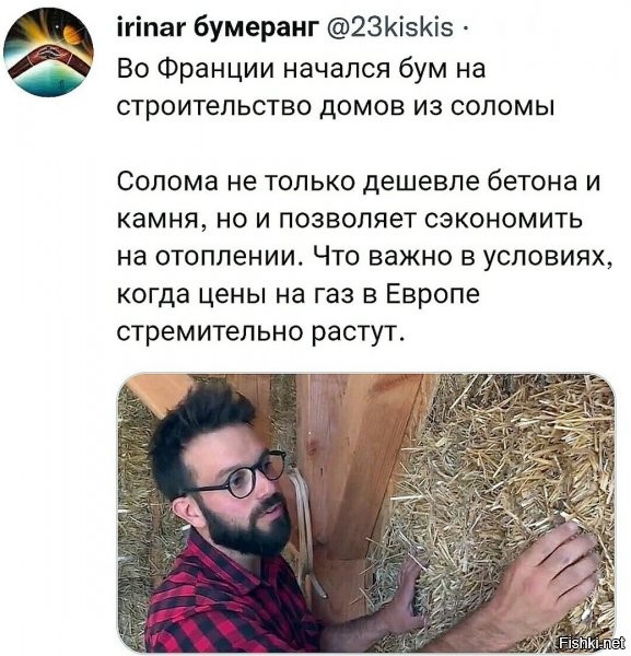 очень хорошо помогает согреться, особенно при возгорании домика из такого материала, греет хорошо, правда не очень долго. :)