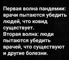 Главврач из Иркутска посоветовал больным «помирать дома». Вот что на это ответил Минздрав