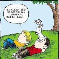 "Смотри, я не один это вижу?", необычные облака, которые создала наша фантазия