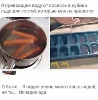 Зачем звать в гости людей, которые тебе не нравятся?