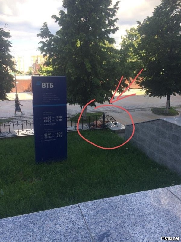 Не в, а у ВТБ. Помним.
