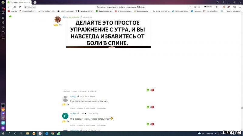 Долго не мог понять, что же нужно сделать, оказывается картинка прогрузилась только на половину.
