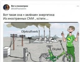 А делать её видимо будут ручными инструментами без электричества,и из экологически чистых говна и палок.