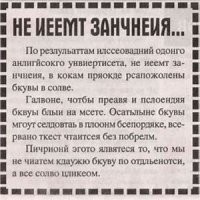 Знать бы кто автор! Но суть разве в этом? Кого пугает лишний пробел, если мы умеем читать и не такие тексты, понимая прекрасно, что написано.