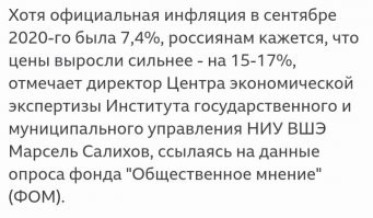 Сейчас кремлеботы тебя минусами закидают.
Ведь в России всё не так и цены не растут :)))