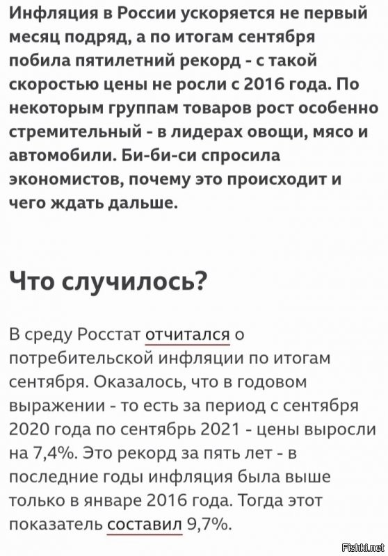 Сейчас кремлеботы тебя минусами закидают.
Ведь в России всё не так и цены не растут :)))