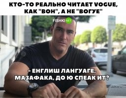 Кто-нибудь реально читает Chandon Moët как Шандон Муэт, а не Шандон Моет?