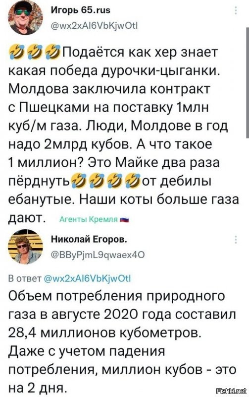 А че потребление за август привел? Надо было бы за июль взять. Тогда миллиона кубов на неделю бы хватило!