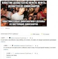 Скрины из соцсетей