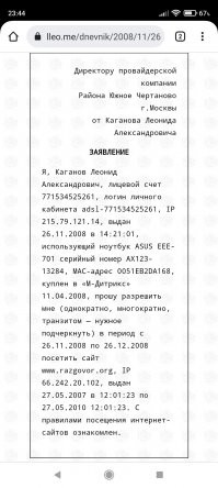 Скрины из соцсетей