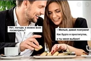 Юмор на взрослые темы