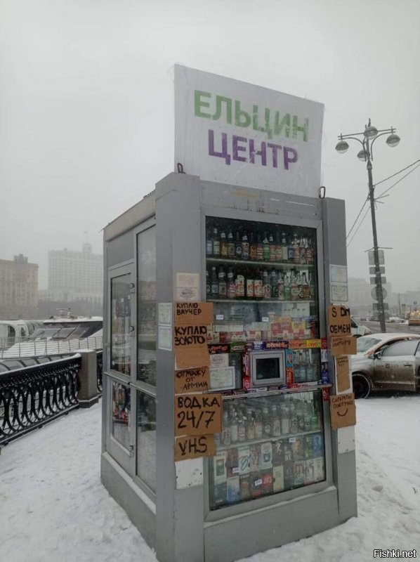 Вот правильный ельцин-центр