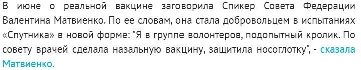 Во обще то,  положа руку на сердце (что Гинцбург не делает никогда)- вакцины не имеют испытаний. Вакцина просто долбица людям и на них испытывается. Этот персонаж очень много голосит с экранов ТВ, но не имеет никаких реальных результатов, ибо и сам не знает, что его вакцина сделает с организмом человека через год другой, который её сегодня получил. Рак- не излечим, СПИД- не излечим (более 40 лет), а тут херак и готовая вакцина, которая за пару лет убила миллионы.  Гинцбург очень много п...т, ему это выгодно. В противном случае его загнобят по полной.