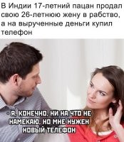 "Мы в восхищении! Московская портниха, мы все ее любим за неистощимую фантазию, держала ателье и придумала страшно смешную штуку: провертела две круглые дырочки в стене...

- А дамы не знали? - спросила Маргарита.

- Все до одной знали, королева, - отвечал Коровьев, - я в восхищении. 

Этот двадцатилетний мальчуган с детства отличался странными фантазиями, мечтатель и чудак. Его полюбила одна девушка, а он взял и продал ее в публичный дом..." ©
Булгаков "Мастер и Маргарита"