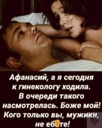 На ночь глядючи Всем Вам