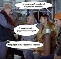 Да класть все хотели на эти запреты.