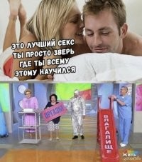 Юмор на взрослые темы