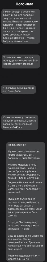 Скрины из соцсетей