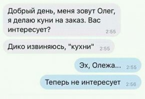 Скрины из соцсетей