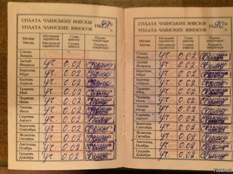 Так столько положено было уплОчивать