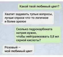 Сколько нужно долбойопов, чтобы насыпать щелочи в серную кислоту?