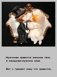 Пост об убойной женской логике