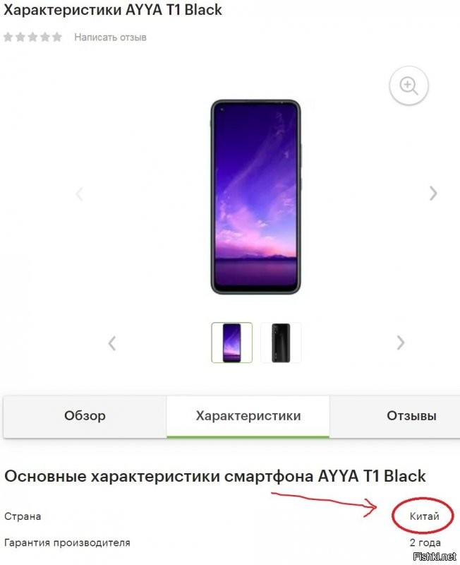 А с хера ли он отечественный? Обычно устаревшее китайское говно.
Берем ZTE Blade A51 и ищем полтора отличия... К цене 8990 прибавляем 10К - профит! )))
Когда уже эти клоуны престанут свой концерт...