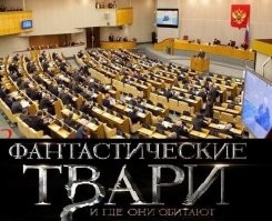 Столовая Госдумы потеряла вторую звезду Michelin